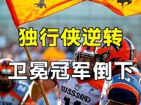 兰博竞技-萨拉赫爆冷击败独行侠，突破纪录引爆全场！的简单介绍
